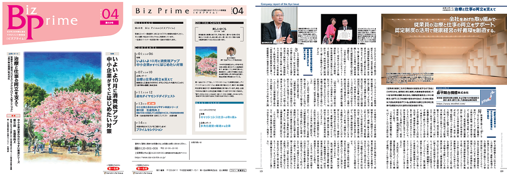 20190328_bizprime.png
