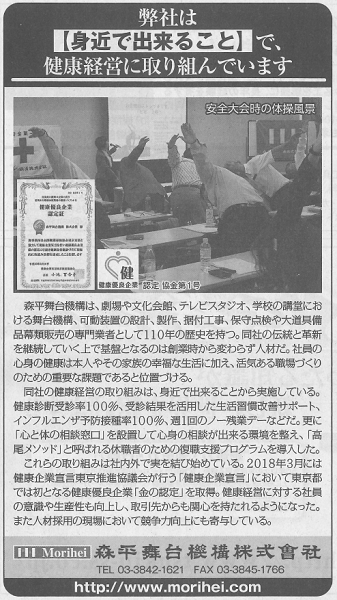 20180723_日刊工業新聞.png