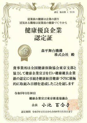 金の認定証2023.png