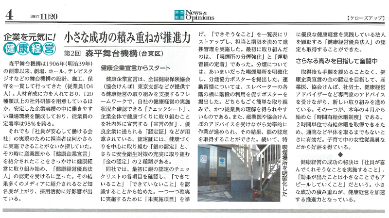 20171130_東商.png
