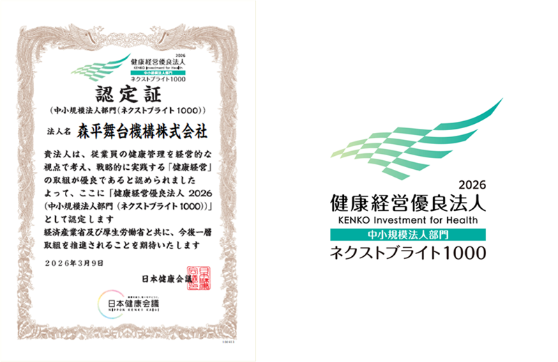 HP掲載用_健康経営優良法人2026.png