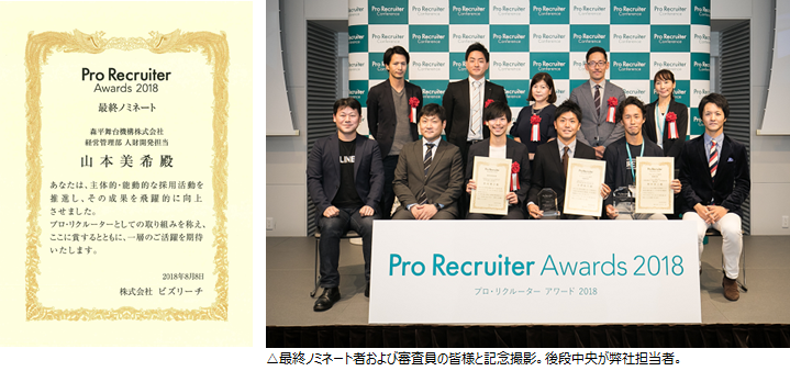 pro_recruiter.png
